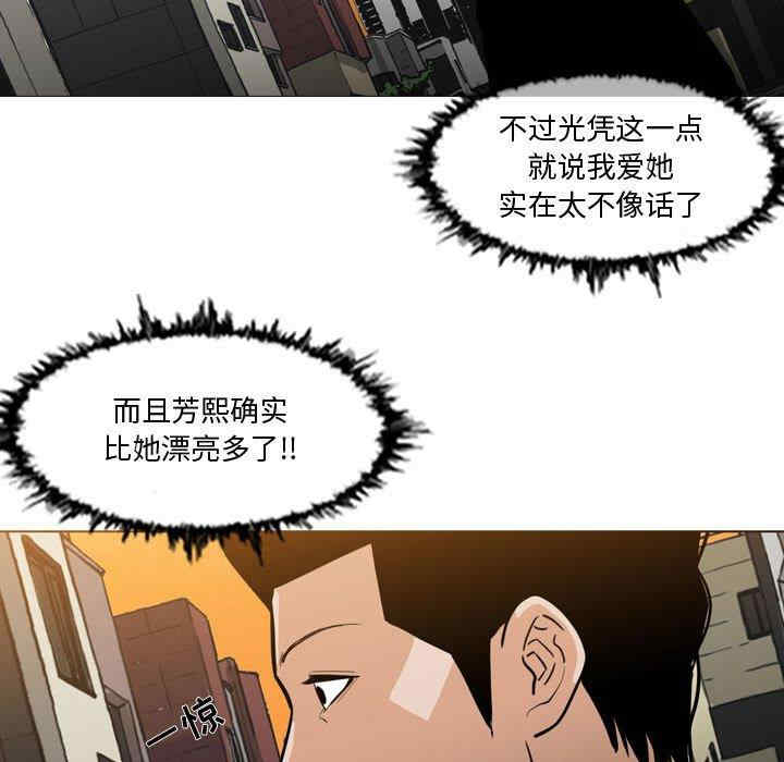 韩国漫画恶劣时代韩漫_恶劣时代-第14话在线免费阅读-韩国漫画-第71张图片