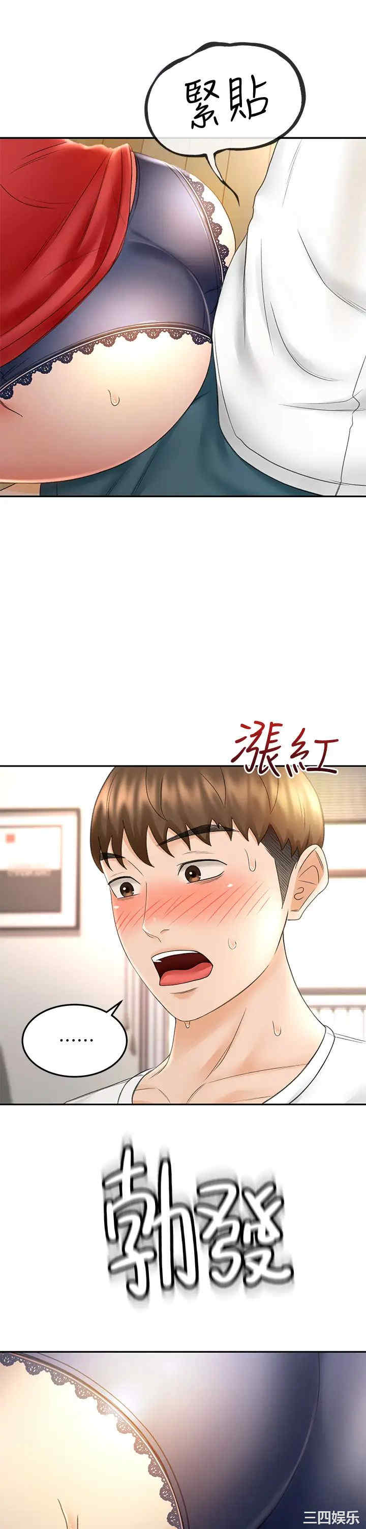 韩国漫画韩漫_剑道学姐-第9话在线免费阅读-韩国漫画-第40张图片