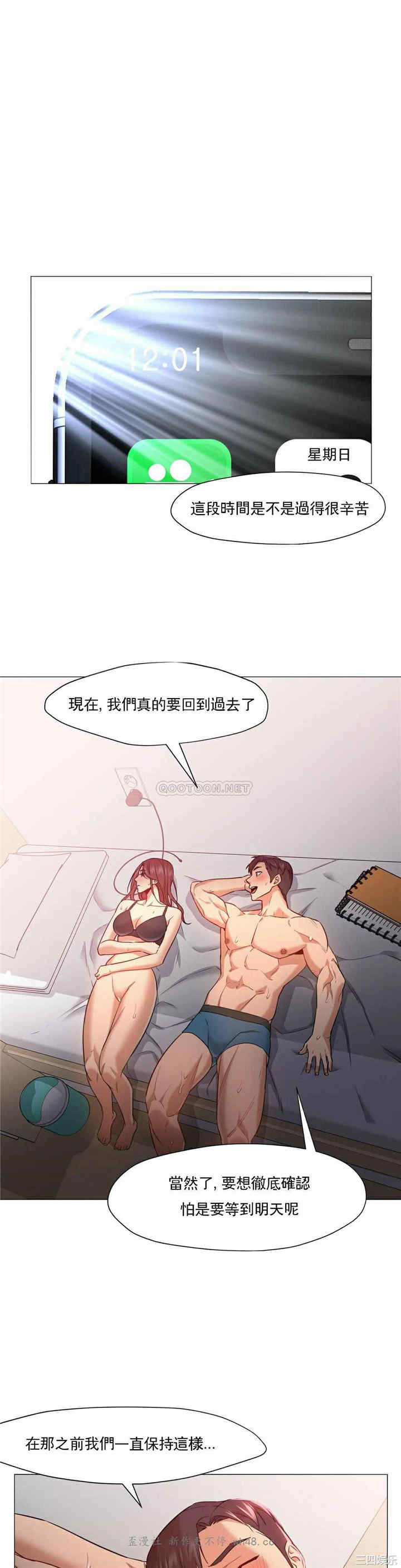 韩国漫画站立女人韩漫_站立女人-第51话在线免费阅读-韩国漫画-第15张图片