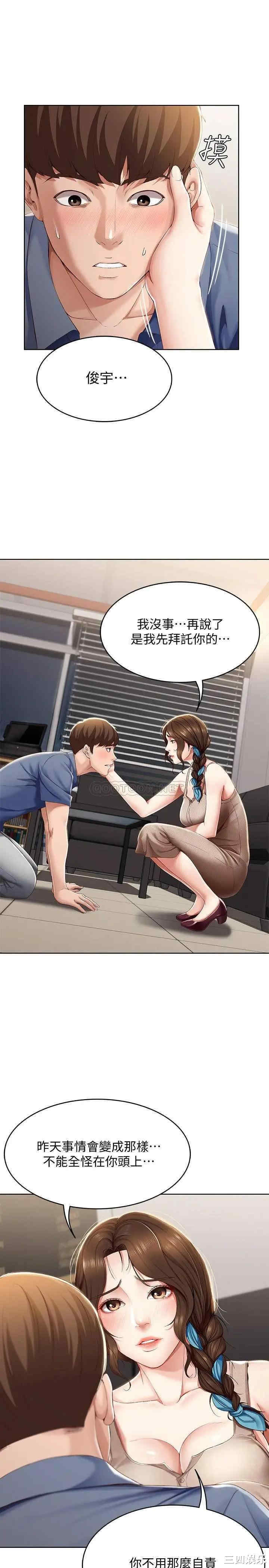 韩国漫画韩漫_寄宿日记-第16话在线免费阅读-韩国漫画-第7张图片