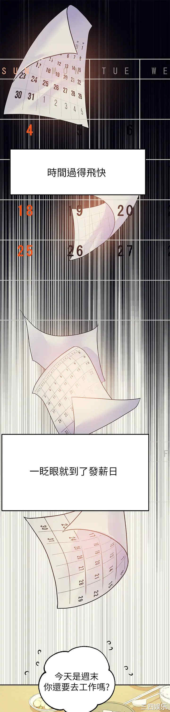 韩国漫画韩漫_富家女姐姐-第25话在线免费阅读-韩国漫画-第31张图片