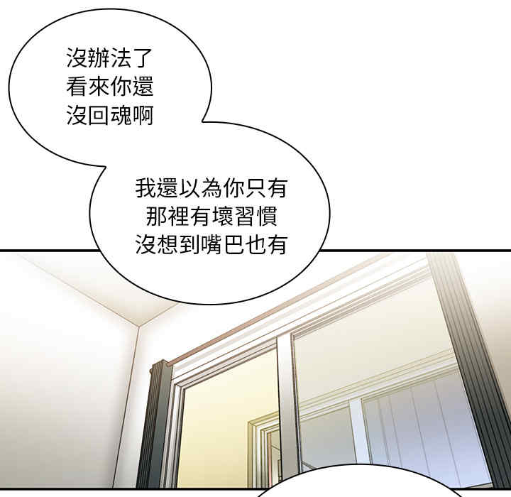 韩国漫画邻居的逆袭/邻家三姐妹韩漫_邻居的逆袭/邻家三姐妹-第8话在线免费阅读-韩国漫画-第99张图片