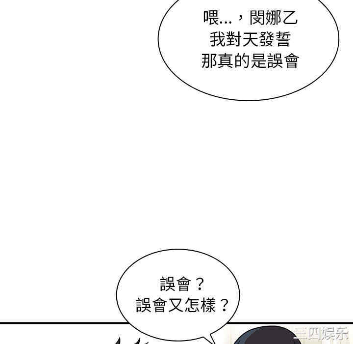 韩国漫画邻居的逆袭/邻家三姐妹韩漫_邻居的逆袭/邻家三姐妹-第8话在线免费阅读-韩国漫画-第100张图片