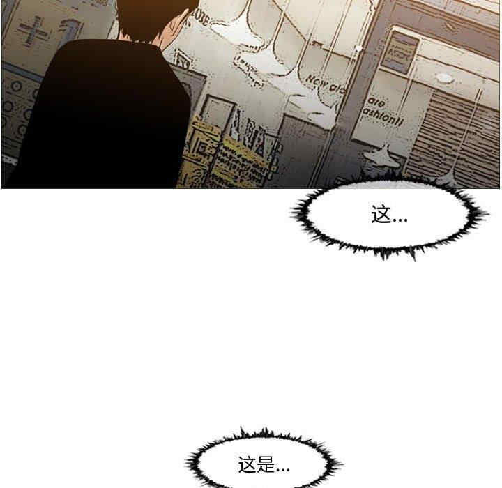 韩国漫画恶劣时代韩漫_恶劣时代-第14话在线免费阅读-韩国漫画-第73张图片