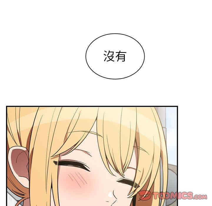 韩国漫画邻居的逆袭/邻家三姐妹韩漫_邻居的逆袭/邻家三姐妹-第48话在线免费阅读-韩国漫画-第93张图片