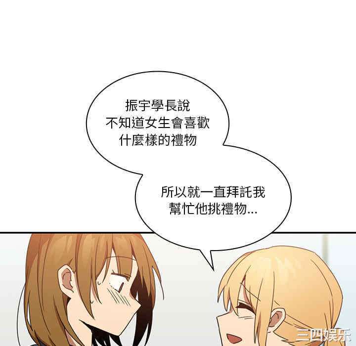 韩国漫画邻居的逆袭/邻家三姐妹韩漫_邻居的逆袭/邻家三姐妹-第14话在线免费阅读-韩国漫画-第40张图片