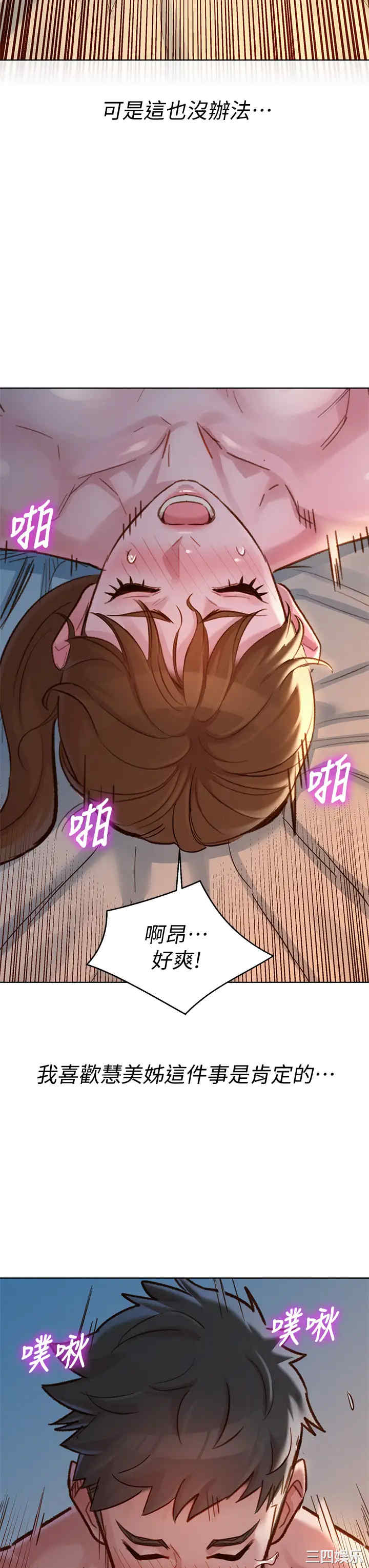 韩国漫画漂亮干姐姐韩漫_漂亮干姐姐-第147话在线免费阅读-韩国漫画-第27张图片