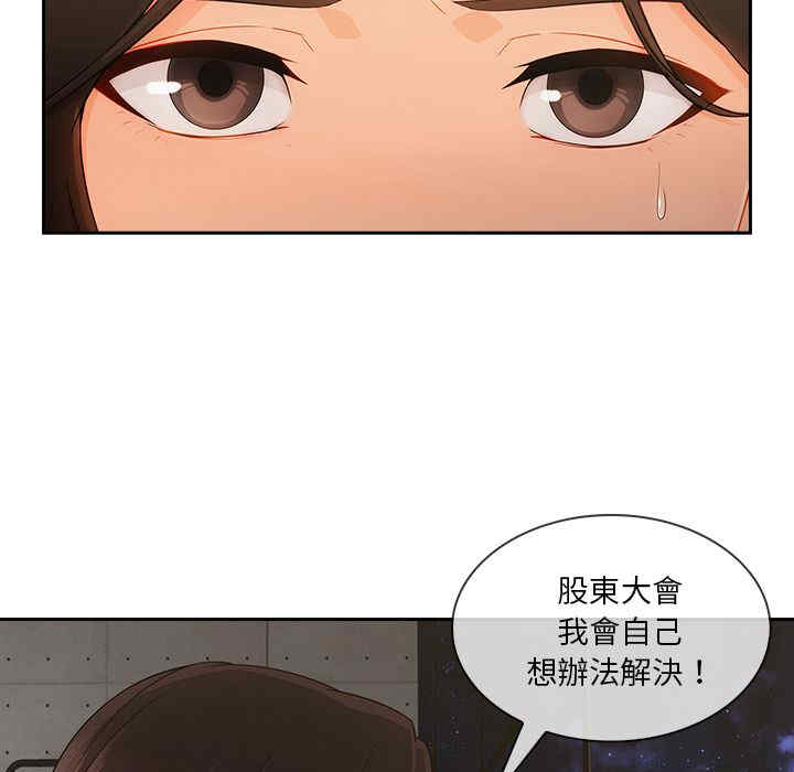 韩国漫画长腿姐姐韩漫_长腿姐姐-第45话在线免费阅读-韩国漫画-第66张图片