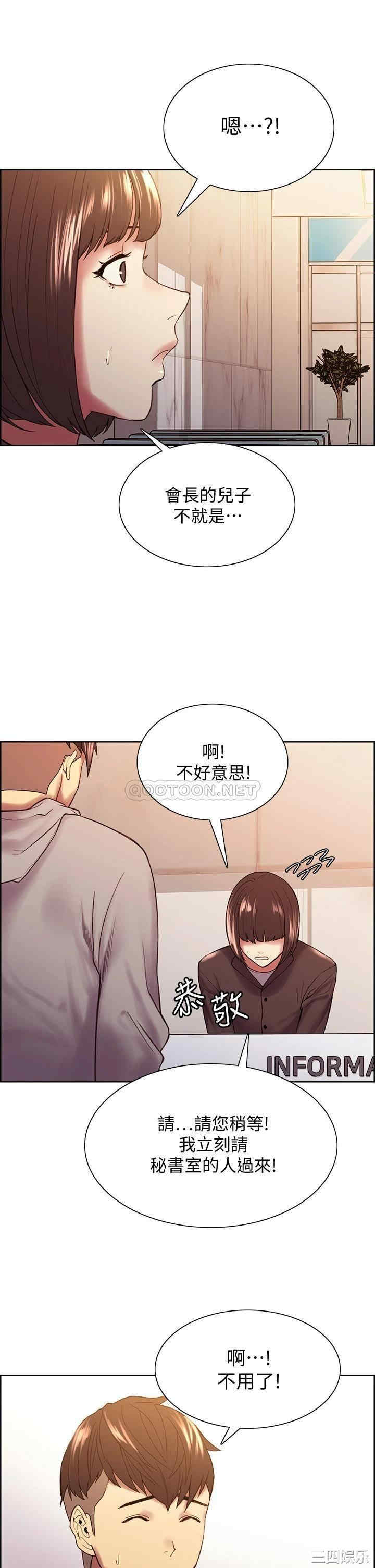 韩国漫画室友招募中韩漫_室友招募中-第57话在线免费阅读-韩国漫画-第37张图片