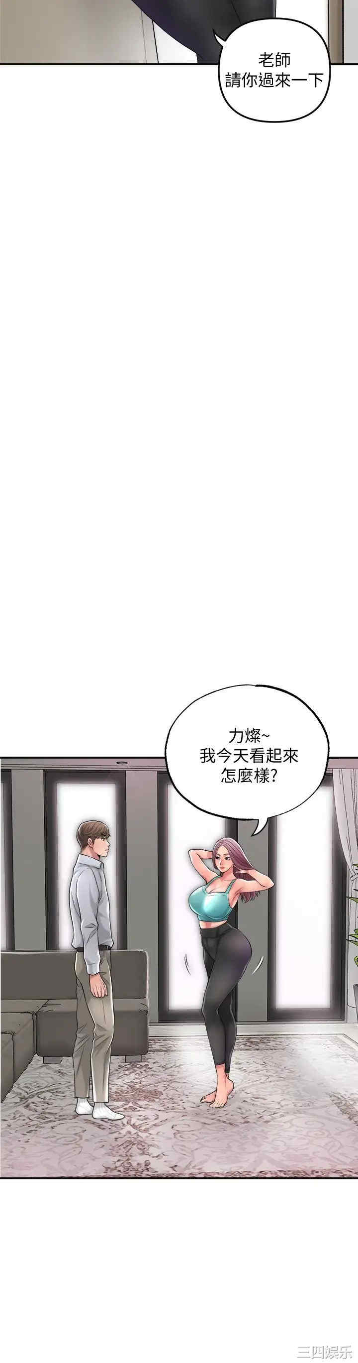 韩国漫画韩漫_幸福督市-第15话在线免费阅读-韩国漫画-第37张图片