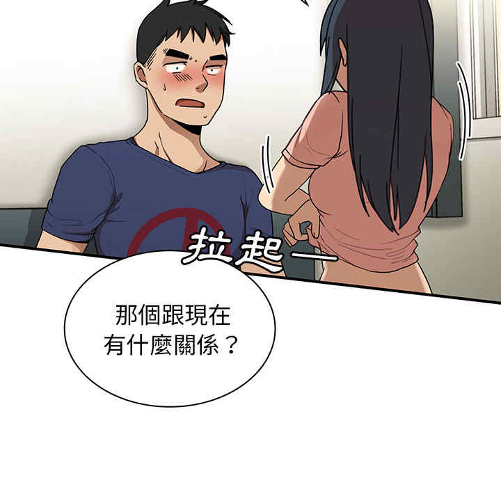 韩国漫画邻居的逆袭/邻家三姐妹韩漫_邻居的逆袭/邻家三姐妹-第8话在线免费阅读-韩国漫画-第101张图片