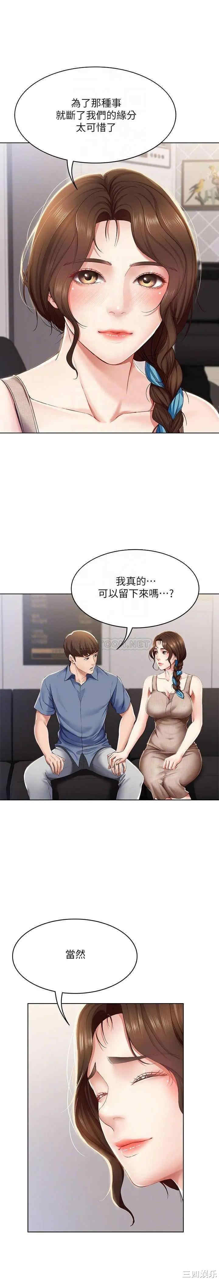 韩国漫画韩漫_寄宿日记-第16话在线免费阅读-韩国漫画-第10张图片