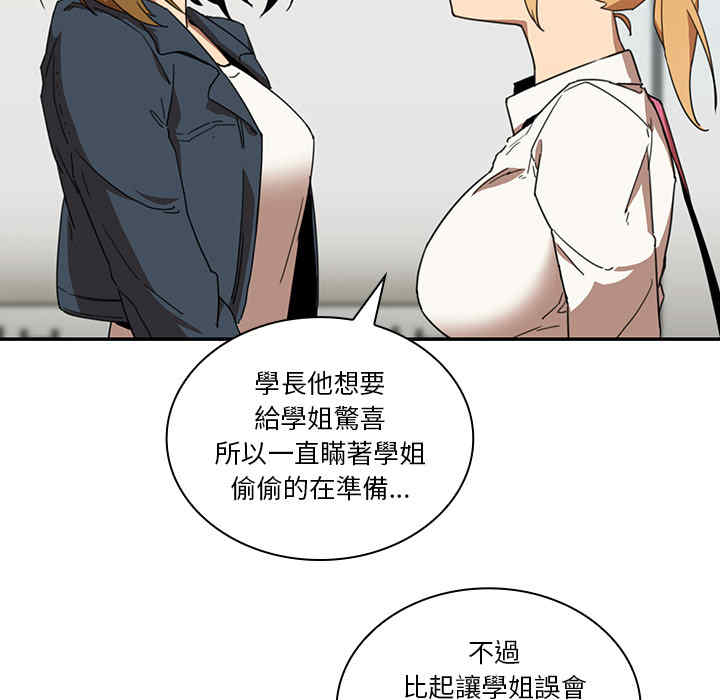 韩国漫画邻居的逆袭/邻家三姐妹韩漫_邻居的逆袭/邻家三姐妹-第14话在线免费阅读-韩国漫画-第41张图片