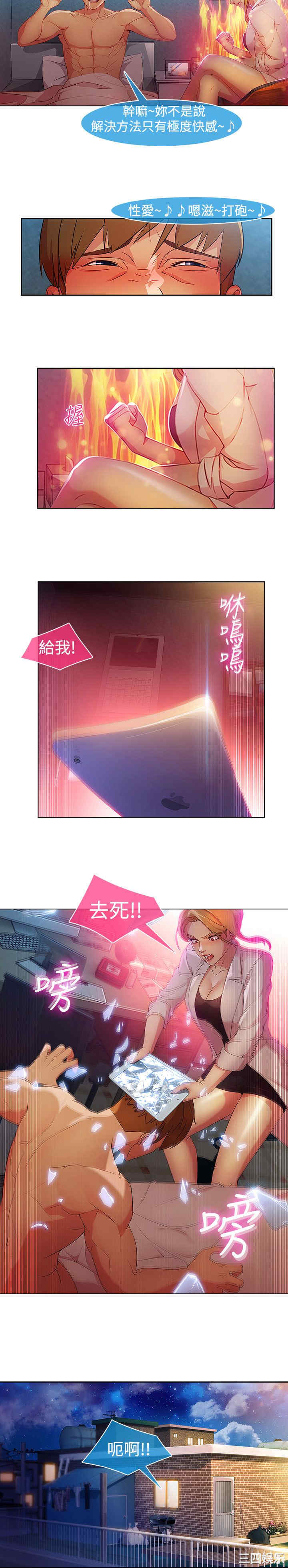 韩国漫画switch/湿家侦探(停刊)韩漫_switch/湿家侦探(停刊)-第26话在线免费阅读-韩国漫画-第7张图片