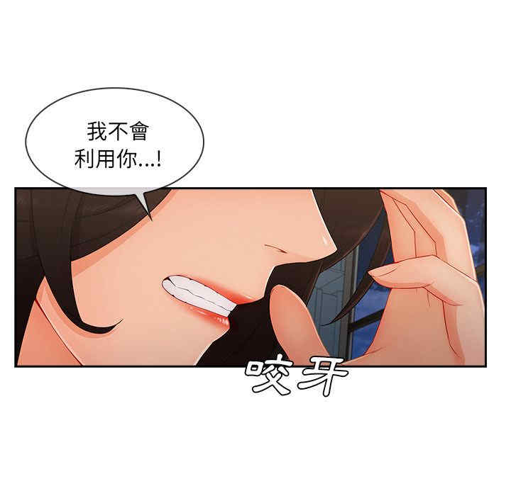 韩国漫画长腿姐姐韩漫_长腿姐姐-第45话在线免费阅读-韩国漫画-第68张图片