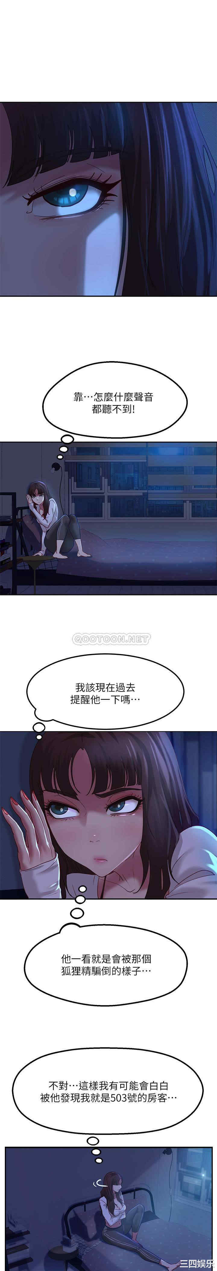 韩国漫画韩漫_不良女房客-第5话在线免费阅读-韩国漫画-第27张图片