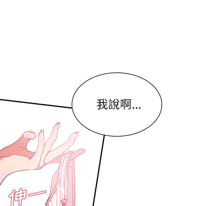 韩国漫画邻居的逆袭/邻家三姐妹韩漫_邻居的逆袭/邻家三姐妹-第8话在线免费阅读-韩国漫画-第102张图片