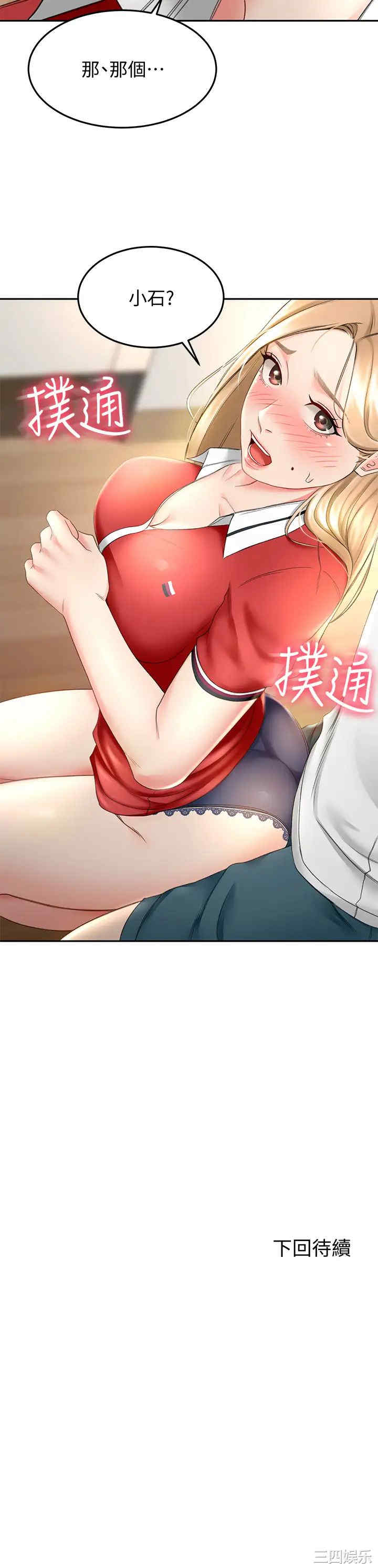 韩国漫画韩漫_剑道学姐-第9话在线免费阅读-韩国漫画-第42张图片