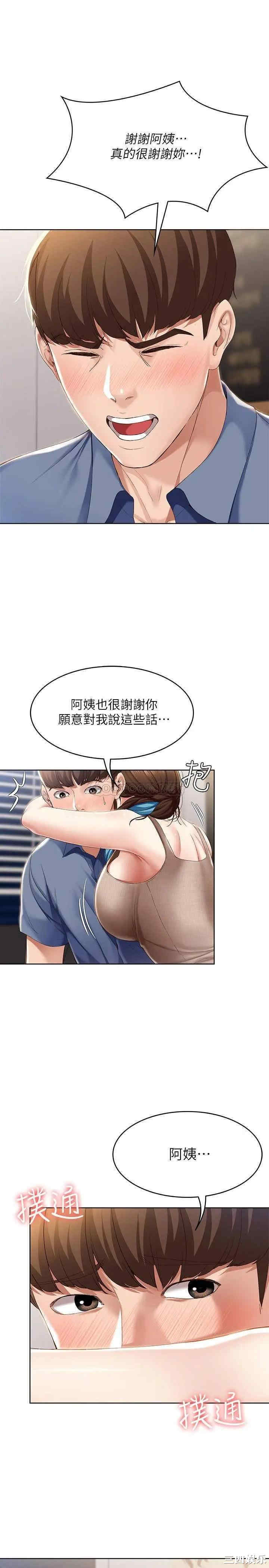 韩国漫画韩漫_寄宿日记-第16话在线免费阅读-韩国漫画-第11张图片