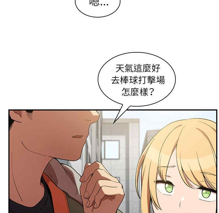 韩国漫画邻居的逆袭/邻家三姐妹韩漫_邻居的逆袭/邻家三姐妹-第48话在线免费阅读-韩国漫画-第96张图片