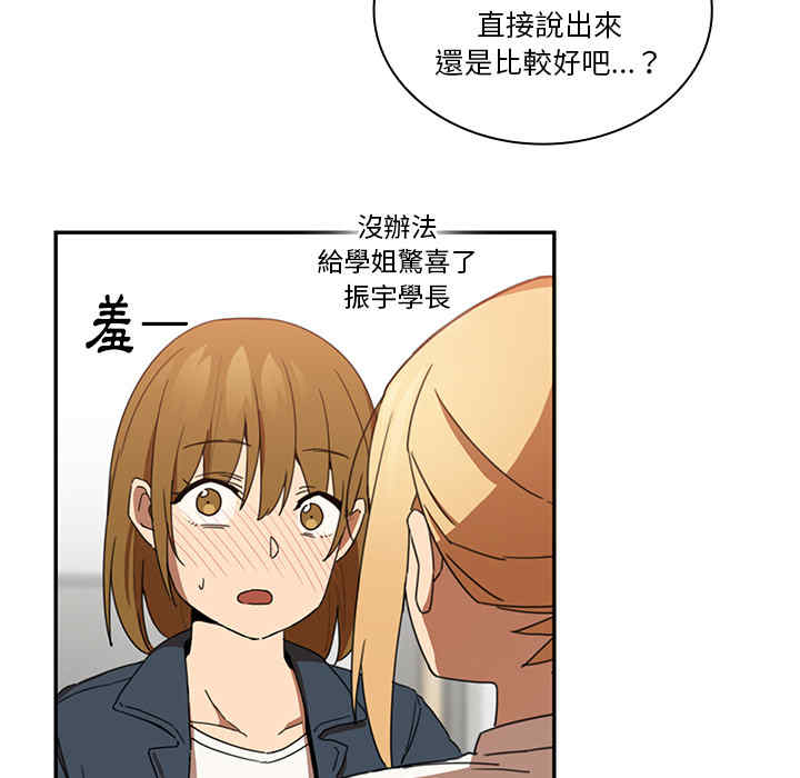 韩国漫画邻居的逆袭/邻家三姐妹韩漫_邻居的逆袭/邻家三姐妹-第14话在线免费阅读-韩国漫画-第42张图片