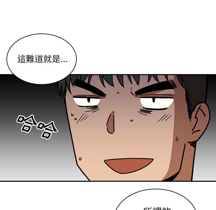 韩国漫画邻居的逆袭/邻家三姐妹韩漫_邻居的逆袭/邻家三姐妹-第20话在线免费阅读-韩国漫画-第55张图片