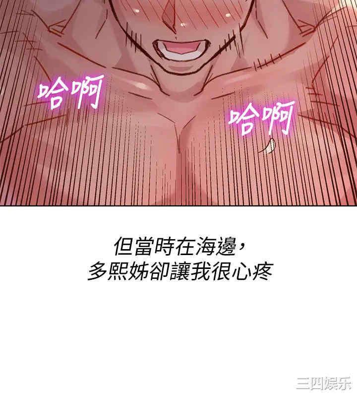 韩国漫画漂亮干姐姐韩漫_漂亮干姐姐-第147话在线免费阅读-韩国漫画-第28张图片