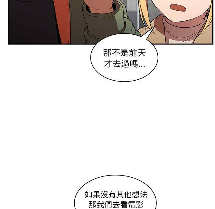 韩国漫画邻居的逆袭/邻家三姐妹韩漫_邻居的逆袭/邻家三姐妹-第48话在线免费阅读-韩国漫画-第97张图片