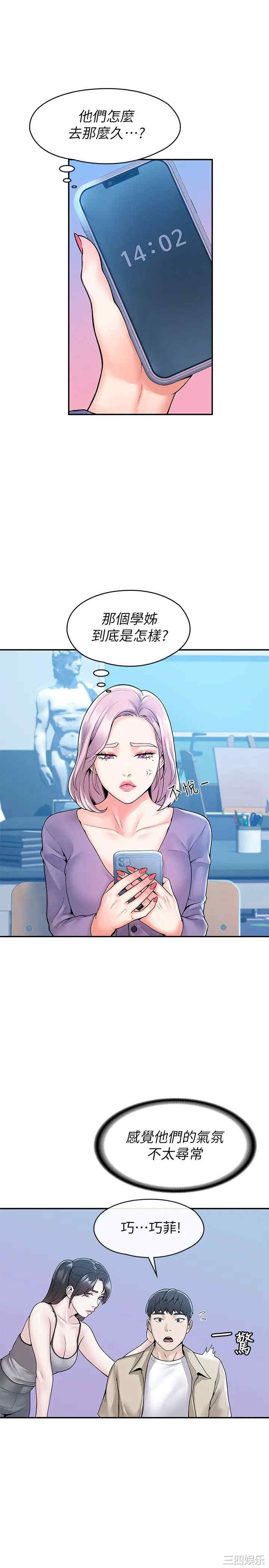 韩国漫画韩漫_大学棒棒堂-第51话在线免费阅读-韩国漫画-第19张图片