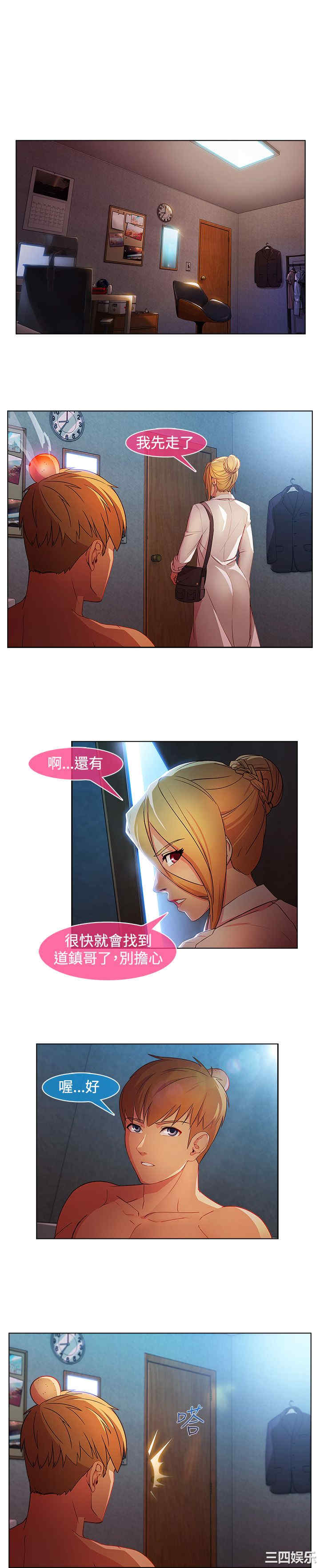 韩国漫画switch/湿家侦探(停刊)韩漫_switch/湿家侦探(停刊)-第26话在线免费阅读-韩国漫画-第8张图片