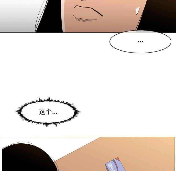 韩国漫画恶劣时代韩漫_恶劣时代-第14话在线免费阅读-韩国漫画-第77张图片