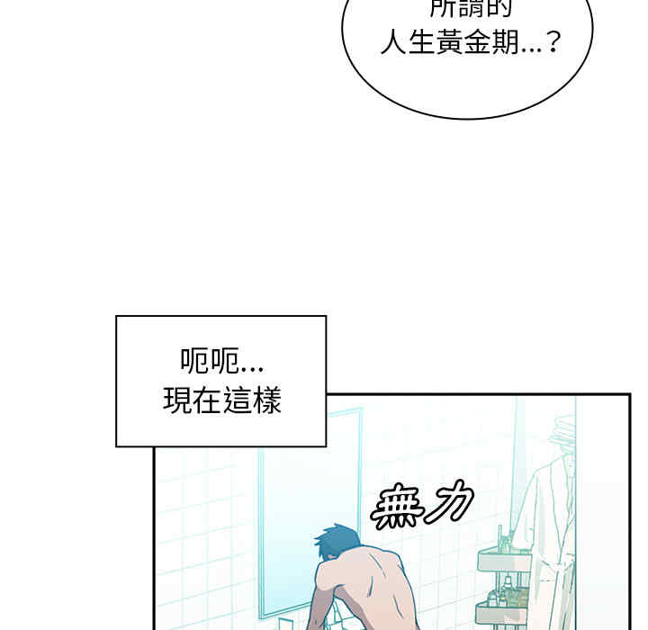 韩国漫画邻居的逆袭/邻家三姐妹韩漫_邻居的逆袭/邻家三姐妹-第20话在线免费阅读-韩国漫画-第56张图片