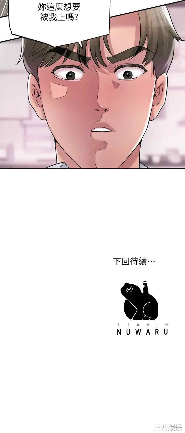 韩国漫画韩漫_幸福督市-第15话在线免费阅读-韩国漫画-第39张图片