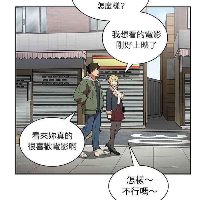 韩国漫画邻居的逆袭/邻家三姐妹韩漫_邻居的逆袭/邻家三姐妹-第48话在线免费阅读-韩国漫画-第98张图片