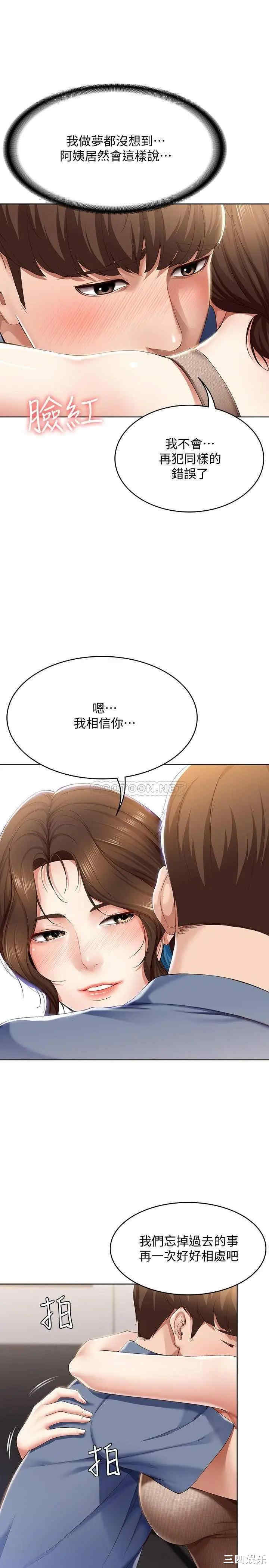 韩国漫画韩漫_寄宿日记-第16话在线免费阅读-韩国漫画-第13张图片