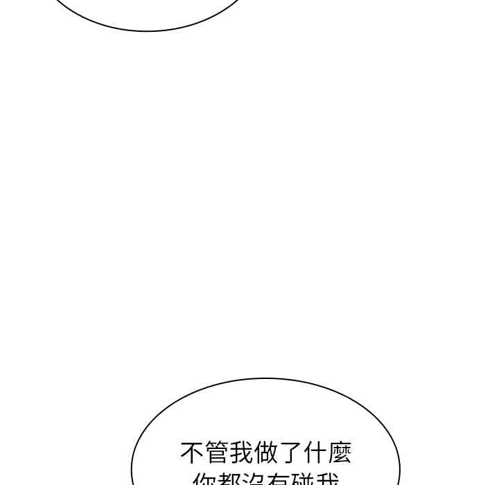 韩国漫画邻居的逆袭/邻家三姐妹韩漫_邻居的逆袭/邻家三姐妹-第8话在线免费阅读-韩国漫画-第104张图片