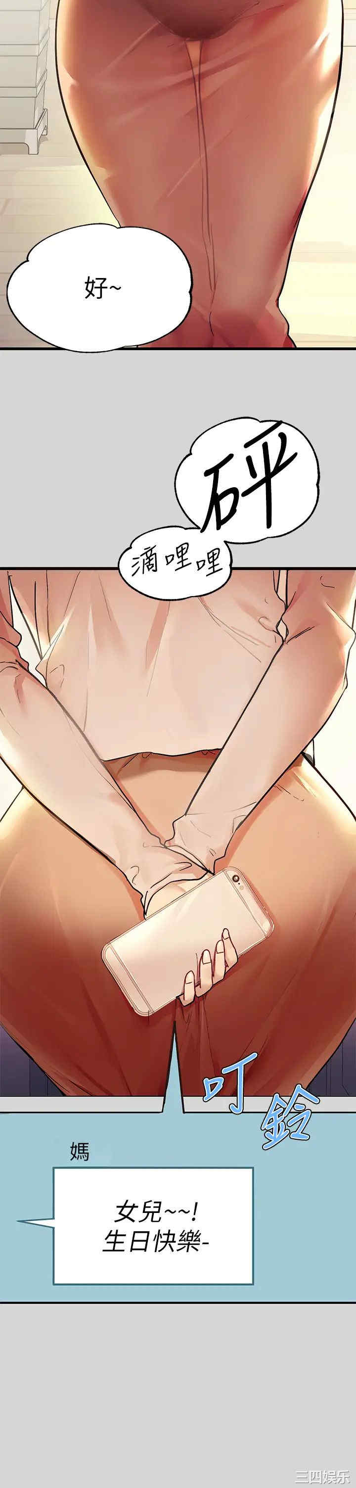 韩国漫画韩漫_富家女姐姐-第25话在线免费阅读-韩国漫画-第34张图片