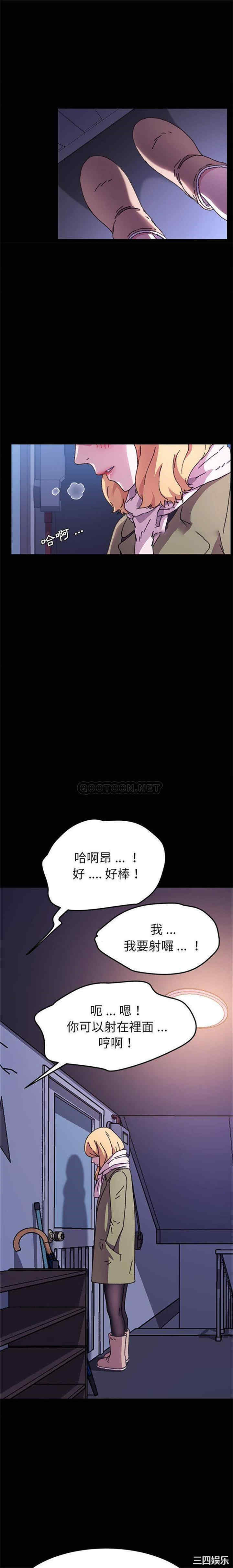 韩国漫画乖乖上钩/危机四伏的家庭生活韩漫_乖乖上钩/危机四伏的家庭生活-第57话在线免费阅读-韩国漫画-第15张图片