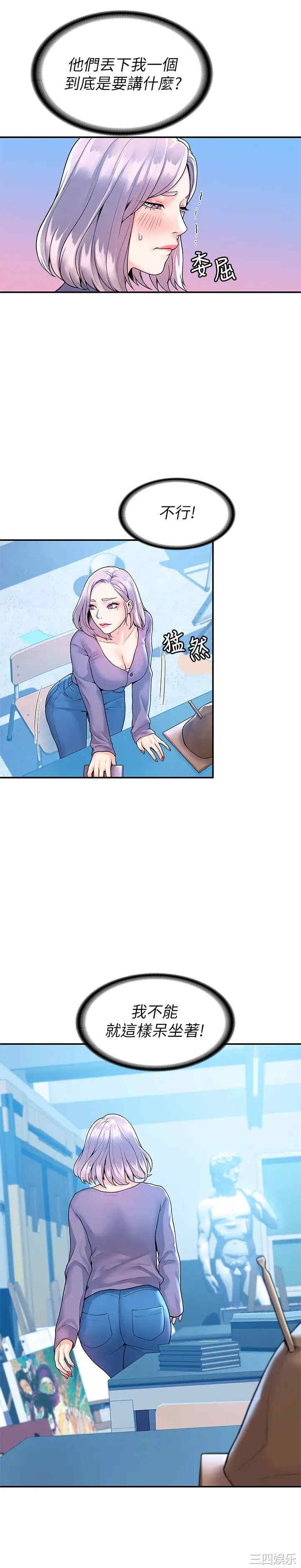 韩国漫画韩漫_大学棒棒堂-第51话在线免费阅读-韩国漫画-第20张图片