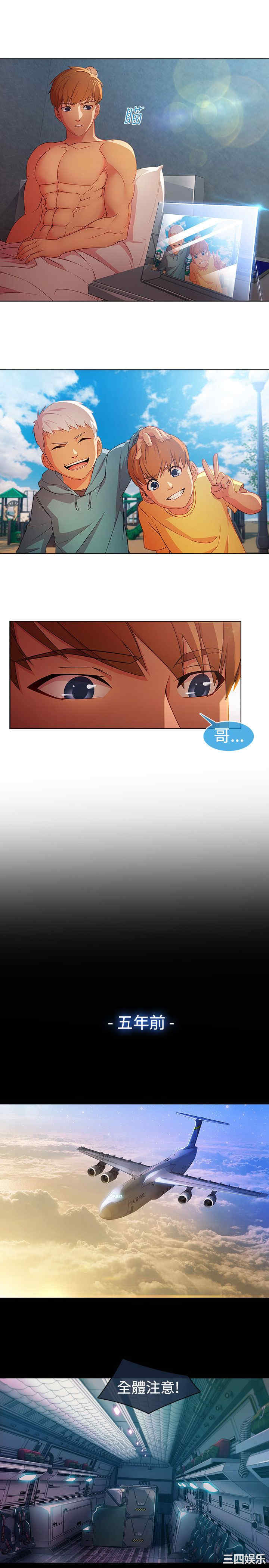 韩国漫画switch/湿家侦探(停刊)韩漫_switch/湿家侦探(停刊)-第26话在线免费阅读-韩国漫画-第9张图片