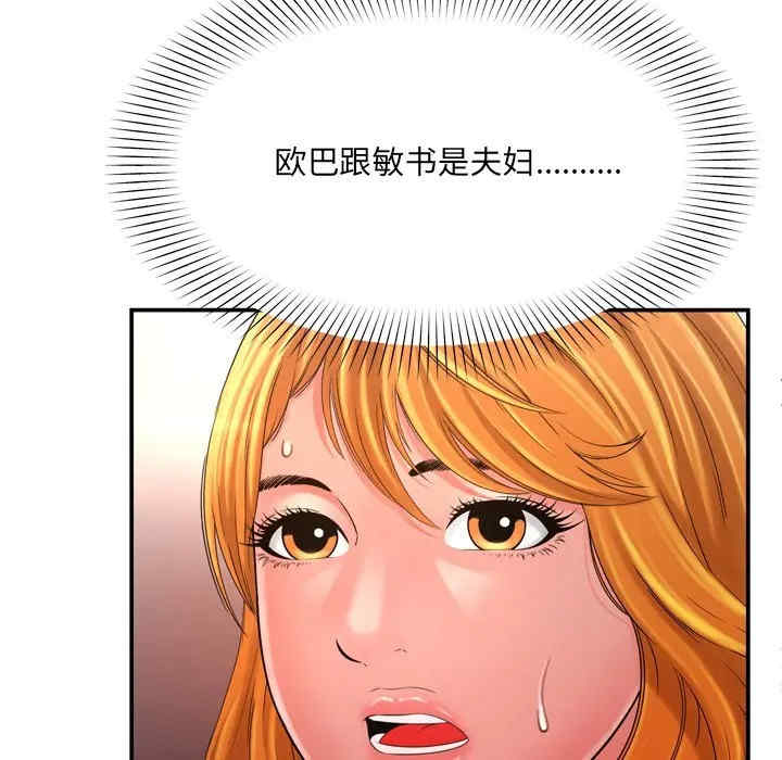 韩国漫画深渊韩漫_深渊-第15话在线免费阅读-韩国漫画-第21张图片