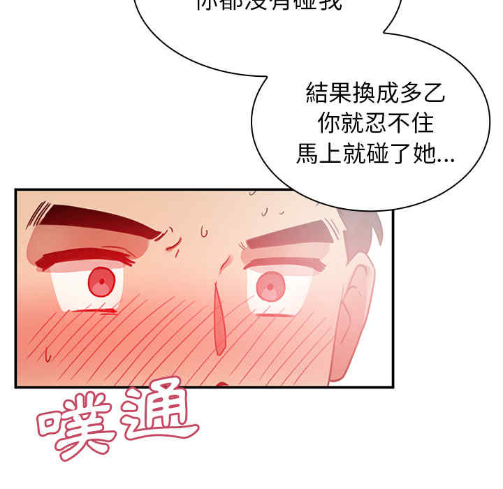 韩国漫画邻居的逆袭/邻家三姐妹韩漫_邻居的逆袭/邻家三姐妹-第8话在线免费阅读-韩国漫画-第105张图片