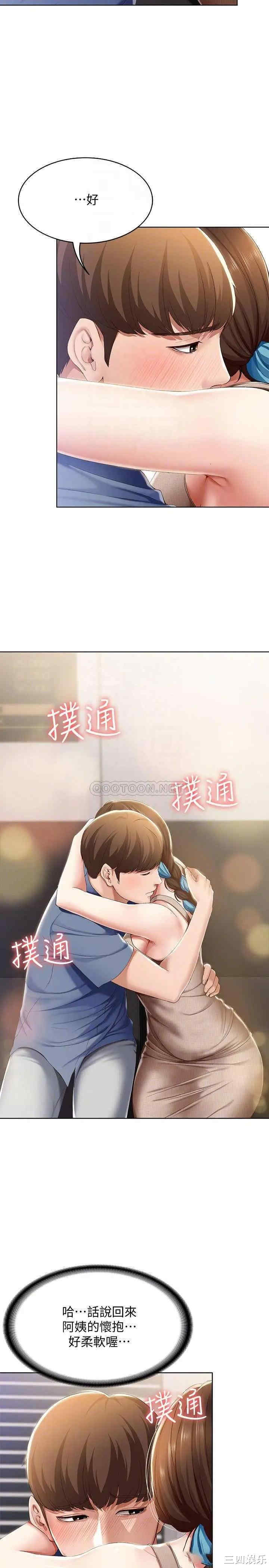 韩国漫画韩漫_寄宿日记-第16话在线免费阅读-韩国漫画-第14张图片