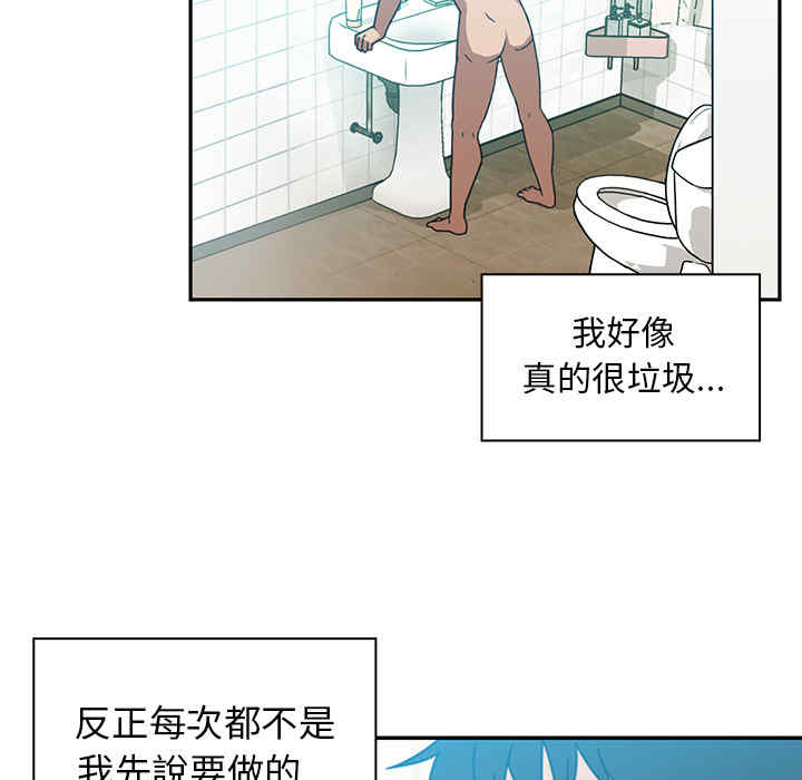 韩国漫画邻居的逆袭/邻家三姐妹韩漫_邻居的逆袭/邻家三姐妹-第20话在线免费阅读-韩国漫画-第57张图片