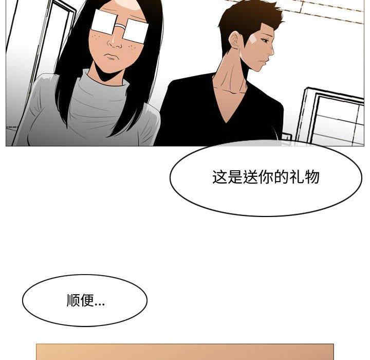 韩国漫画恶劣时代韩漫_恶劣时代-第14话在线免费阅读-韩国漫画-第79张图片
