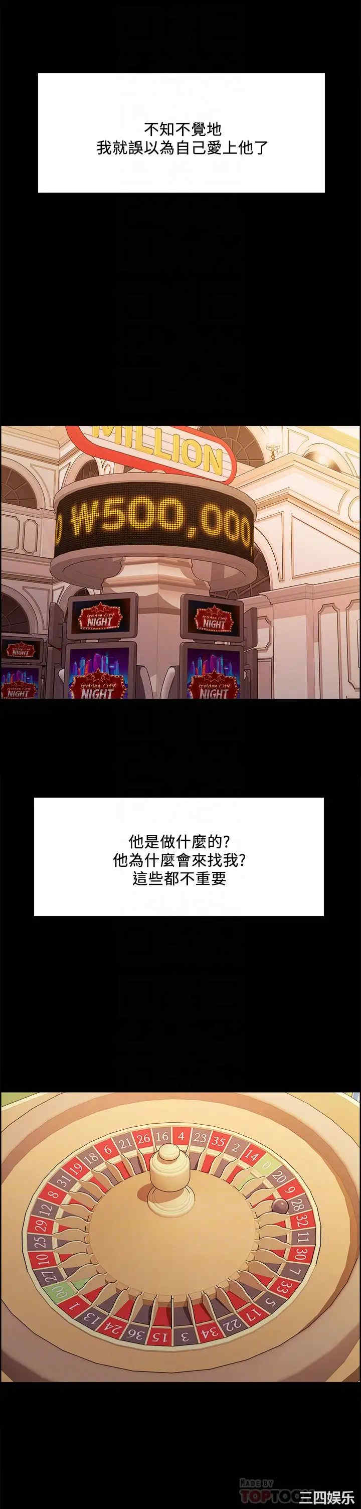 韩国漫画室友招募中韩漫_室友招募中-第70话在线免费阅读-韩国漫画-第16张图片