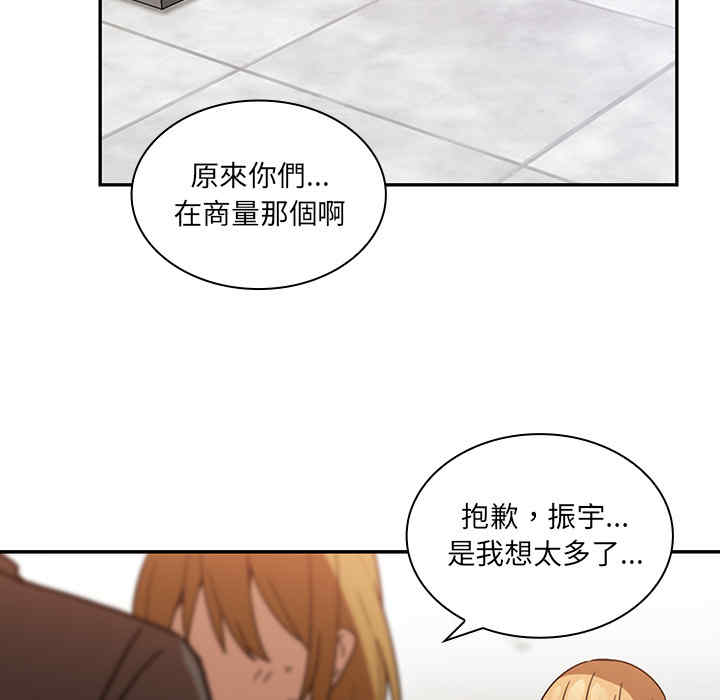 韩国漫画邻居的逆袭/邻家三姐妹韩漫_邻居的逆袭/邻家三姐妹-第14话在线免费阅读-韩国漫画-第45张图片