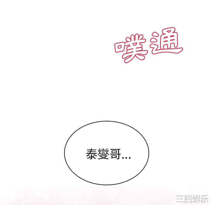 韩国漫画邻居的逆袭/邻家三姐妹韩漫_邻居的逆袭/邻家三姐妹-第8话在线免费阅读-韩国漫画-第106张图片