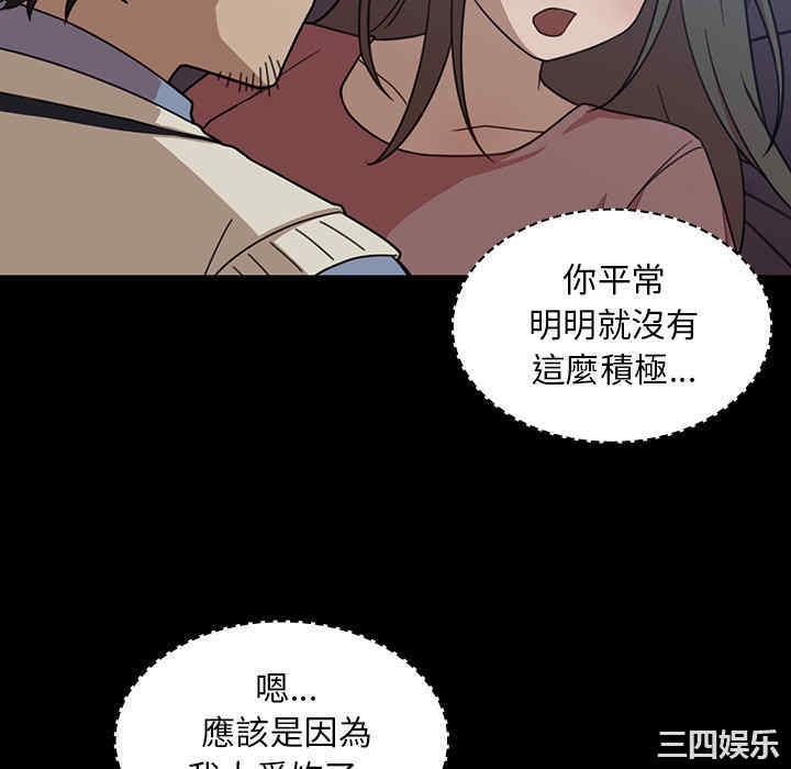 韩国漫画邻居的逆袭/邻家三姐妹韩漫_邻居的逆袭/邻家三姐妹-第26话在线免费阅读-韩国漫画-第64张图片