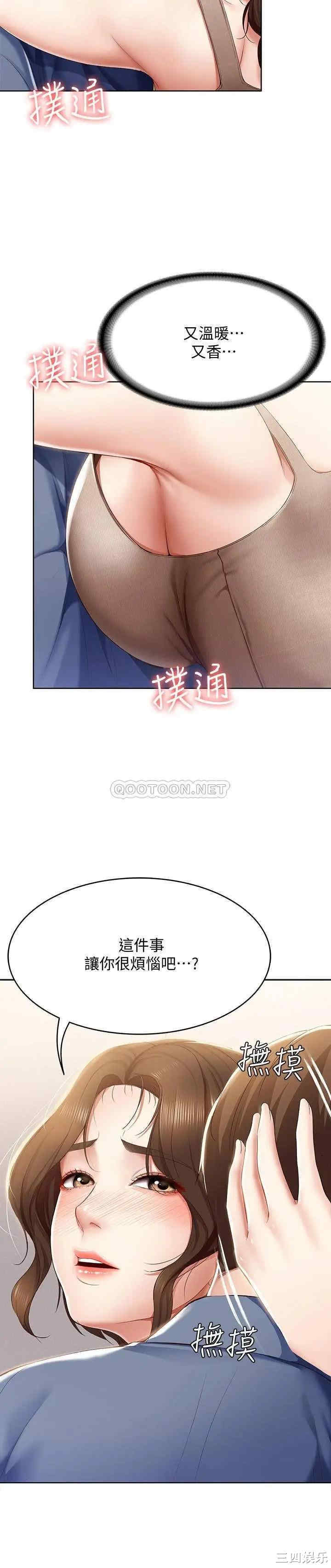 韩国漫画韩漫_寄宿日记-第16话在线免费阅读-韩国漫画-第15张图片